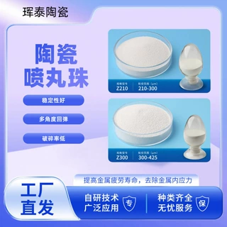 厂家定制 可加工金属表面喷丸 陶瓷砂球形喷砂磨料氧化锆珠批发