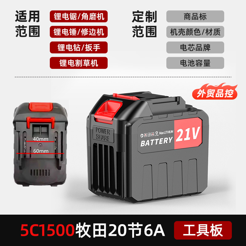 マキタリチウム電池 21V 電動工具バッテリーパック電動レンチ洗車ガン電動チェーンソー芝刈り機ユニバーサル|undefined