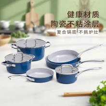 锅具套装不粘炒锅汤锅奶锅陶瓷不粘健康0氟家用厨房压铸铝锅套装