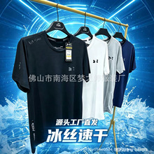 男士冰丝网眼速干短袖高端品质运动体恤降温排汗健身打球上衣批发