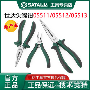 Shida Flagship Store Tools Needle-Nose Pliers Electrician Special Multi-Functional Wire Pliers Industrial Mini Needle-Nose Pliers 05511