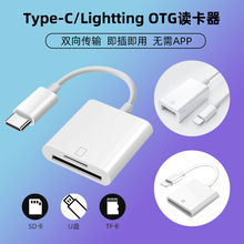 typec相机读卡器SD卡TF卡适用于苹果华为三星手机电脑OTG读卡器