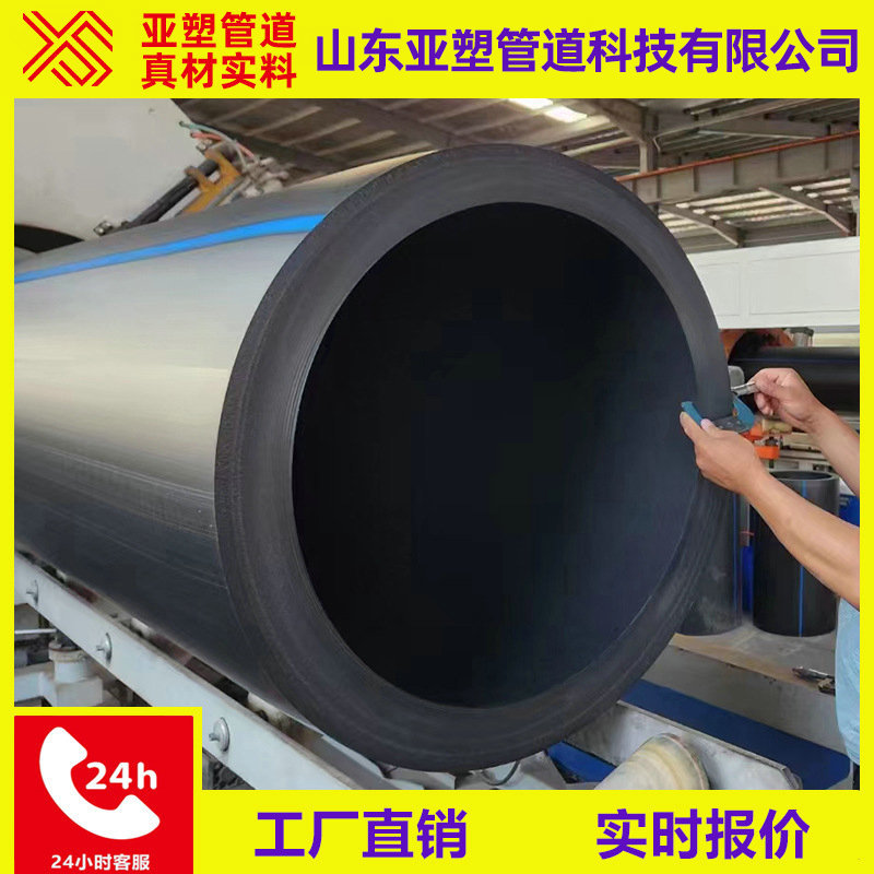 pe给水管全新料多规格工程pe管排水管农业市政绿化pe穿线管厂家