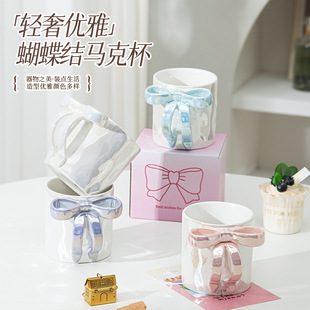 Beijingzhou Bow Mug High-Looking Cup Ceramic Light Luxury Water Cup Home Birthday Gift Female Souvenir
