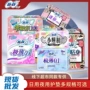 苏菲日用夜用弹力卫生巾