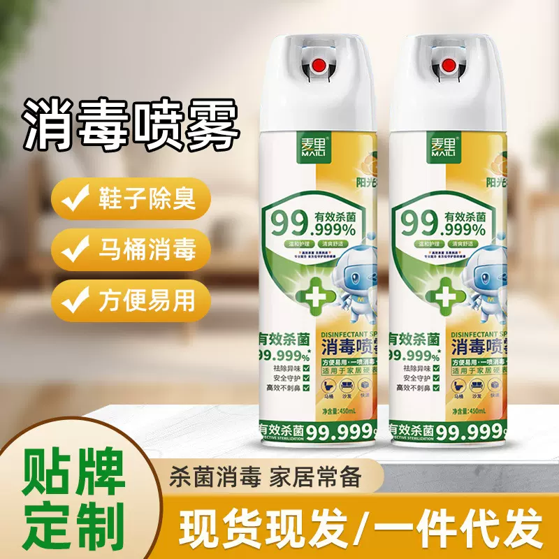 消毒喷雾家用450ml马桶鞋袜除臭杀菌厕所净化除味空气清香喷雾剂