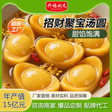 元宵汤圆招财聚宝汤圆300g批发半成品速冻糯米元宵汤圆顺丰包邮