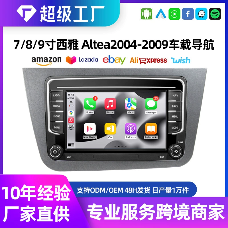 Seat ALTEA04-15 Carplay Android navigation car central control integrated machine high-definition large screen dedicated