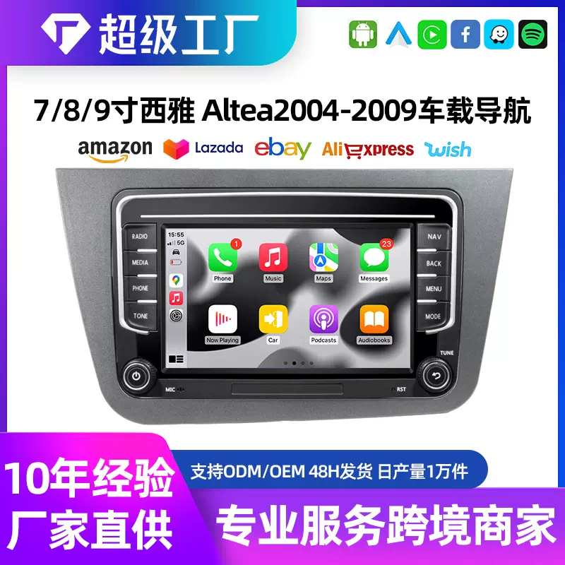西雅特ALTEA04-15款车载Carplay安卓导航汽车中控一体机高清大屏