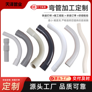 实力工厂各类弯管加工定制尺寸齐全厂家直销PVC弯管按需定制口径-阿里巴巴