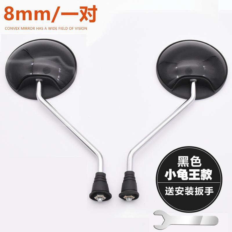Electric Vehicle Modified Rearview Mirror, Universal Reversing Mirror for Scooter, Wide-Angle Reflector, 8/10mm Rearview Mirror