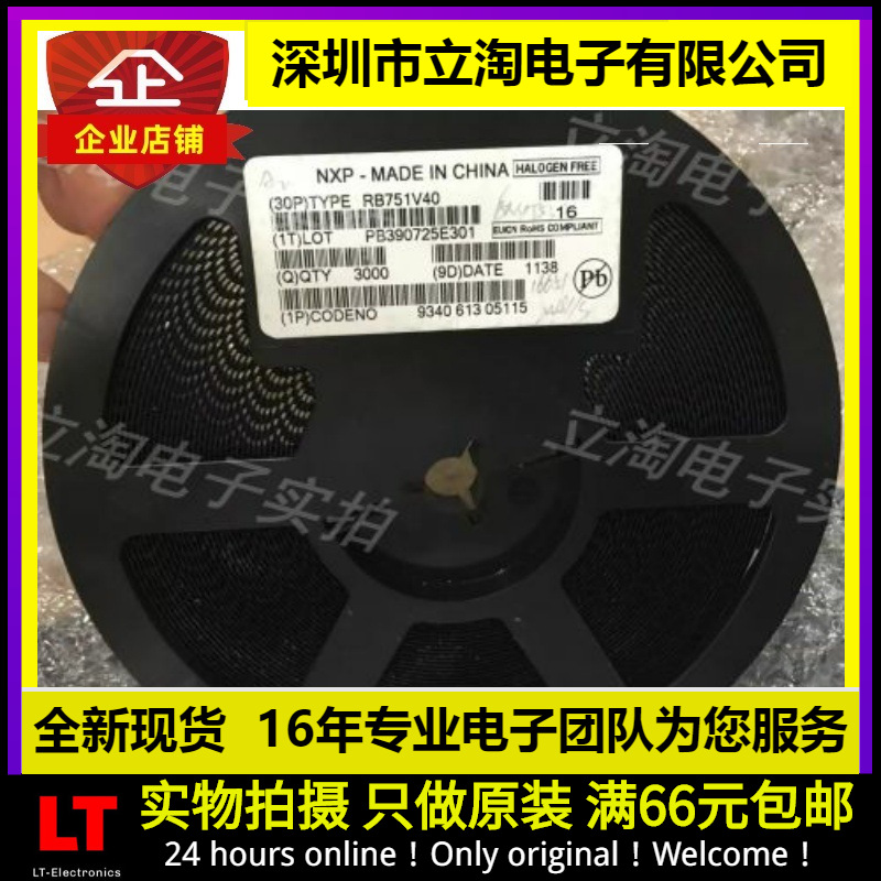 全新有货 RB751V40 SC-76 肖特基二极管 RB751V40LT1G SOD-323