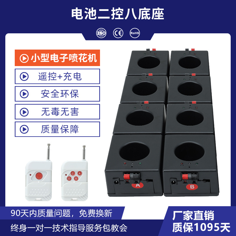 Escenario pequeña máquina de pulverización de flores electrónica control remoto máquina de luz estelar celebración solicitud de fuegos artificiales de boda atmósfera equipo de accesorios
