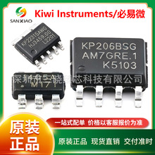 必易微KP3211BSGA 封装 SOP-8 低损耗功率电子开关芯片IC 现货