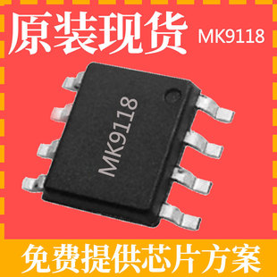 MK9118ï�оԭ�b�F؛100vͬ������������_�P�ԴicоƬ