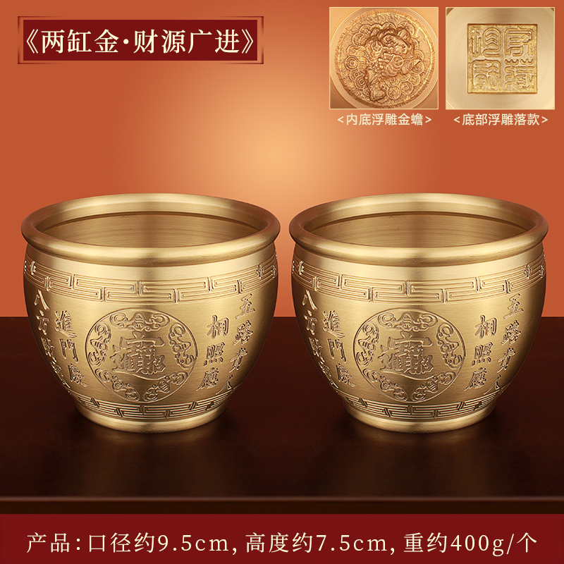 2기통 금 - Caiyuan Guangjin [Bafang Sheng Cai 모델] 중간 크기