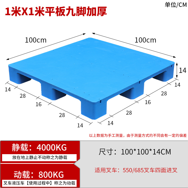 1.0*1.0* 0.14m 9다리 두꺼운 신소재 핫 판매 모델 태블릿