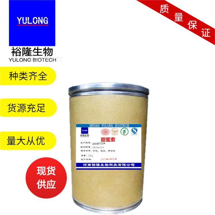 厂家现货供应 甜蜜素 食品级甜味剂 50倍蔗糖代糖 厂家供应