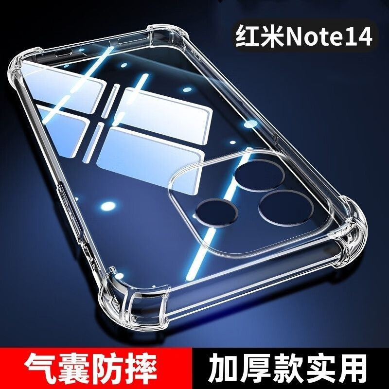For Redmi Red Rice Note14 14pro Drop-resistant Shell 14pro Airbag Transparent Protective Shell Soft Shell New Style
