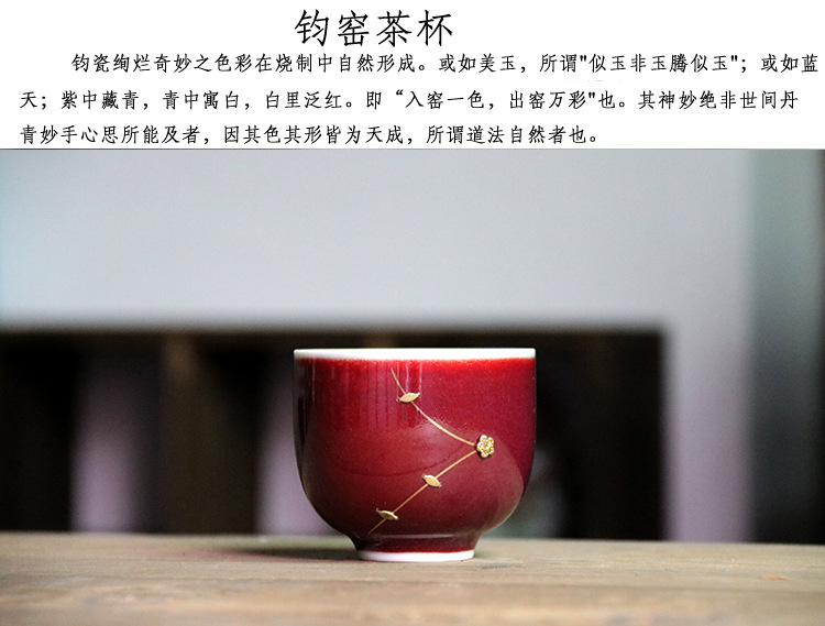 红钧锔钉禅意杯01.jpg
