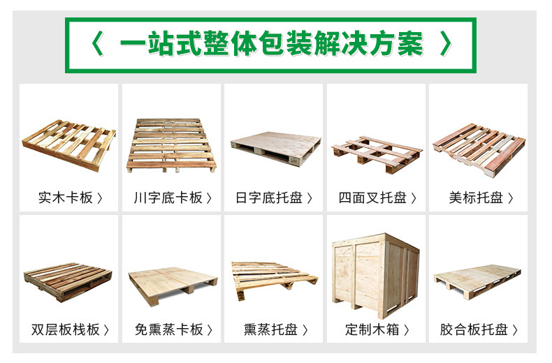 厂家批发木托盘木托桉木杂木方条木卡板仓库物流叉车垫板木卡川字-阿里巴巴