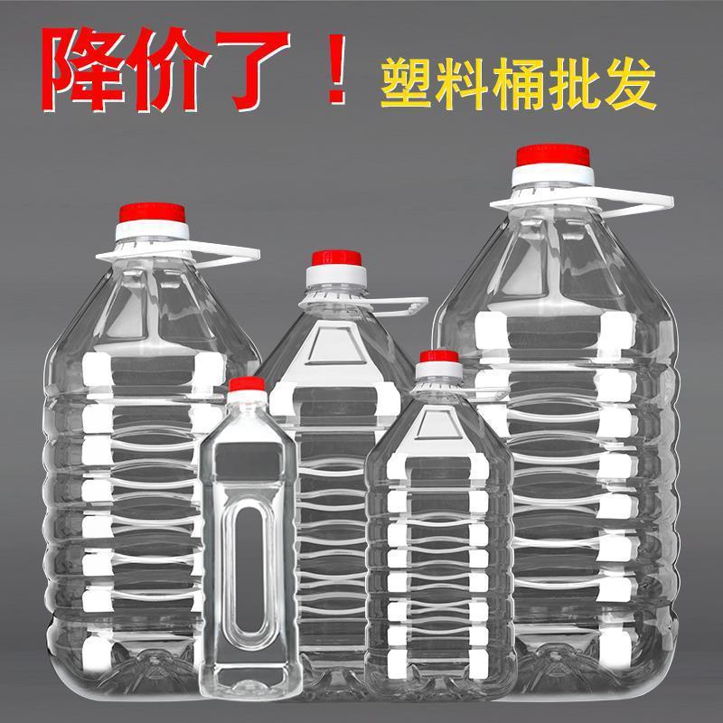 斤装食用塑料油瓶油壶油桶加厚酒壶酒瓶酒桶带盖|undefined