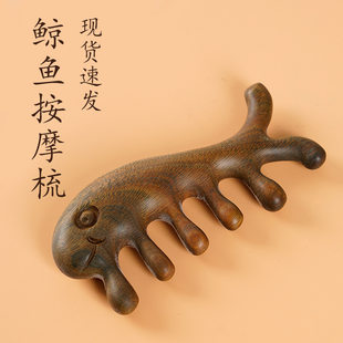 Genuine green sandalwood small whale combs the head meridian massage comb, wide tooth nose wing, eye combing combing comb, massage comb
