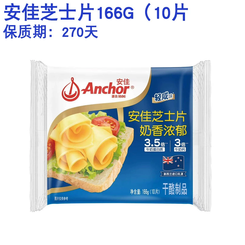 Ломтики сыра Anjia 166 г бытовой гамбургер сэндвич лапша быстрого приготовления сыр легкий соленый сыр ломтики 10