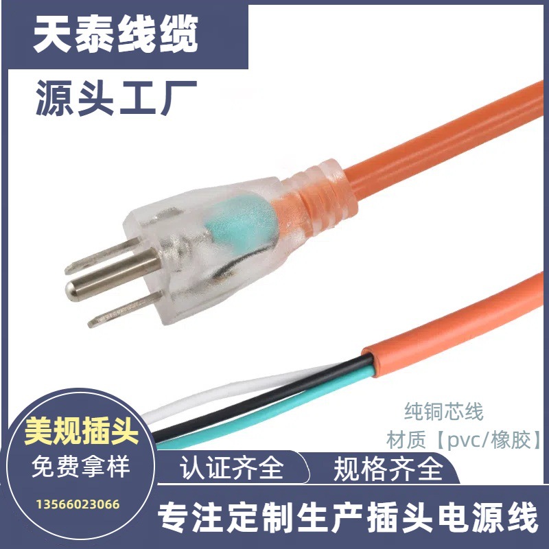工厂专供透明带指示灯三芯美式插头线   美规电源线美标室内外线