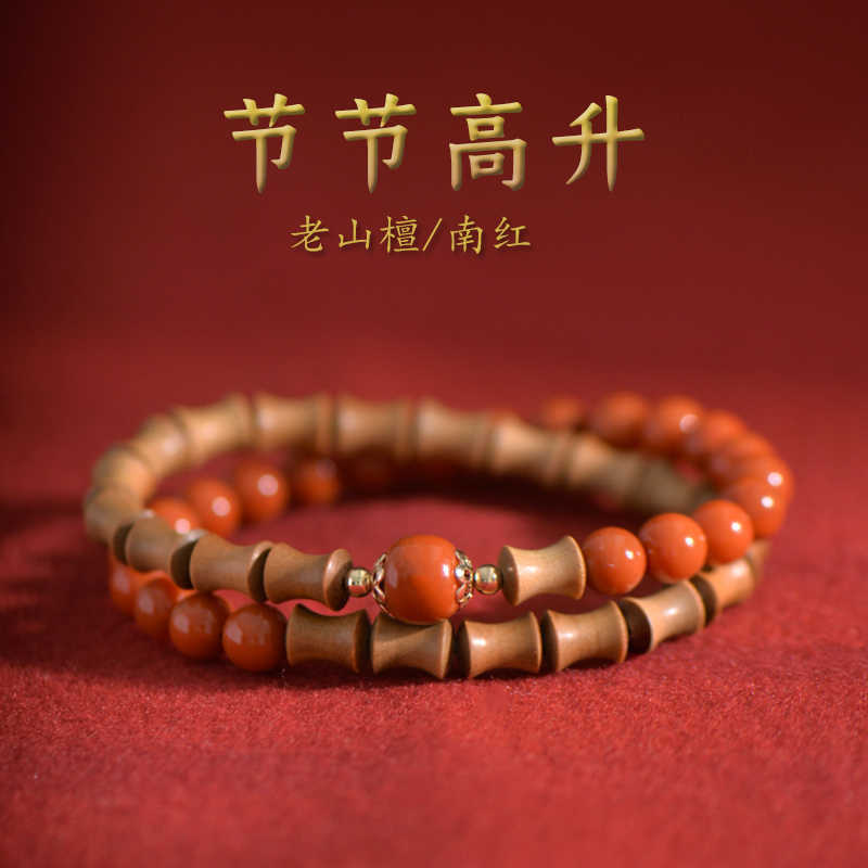 Prosperity and Good Fortune Are on the Rise: Indian Mysore Genuine Old Mountain Sandalwood and Southern Red Double-Circle Bracelet for Good Luck and Prosperity