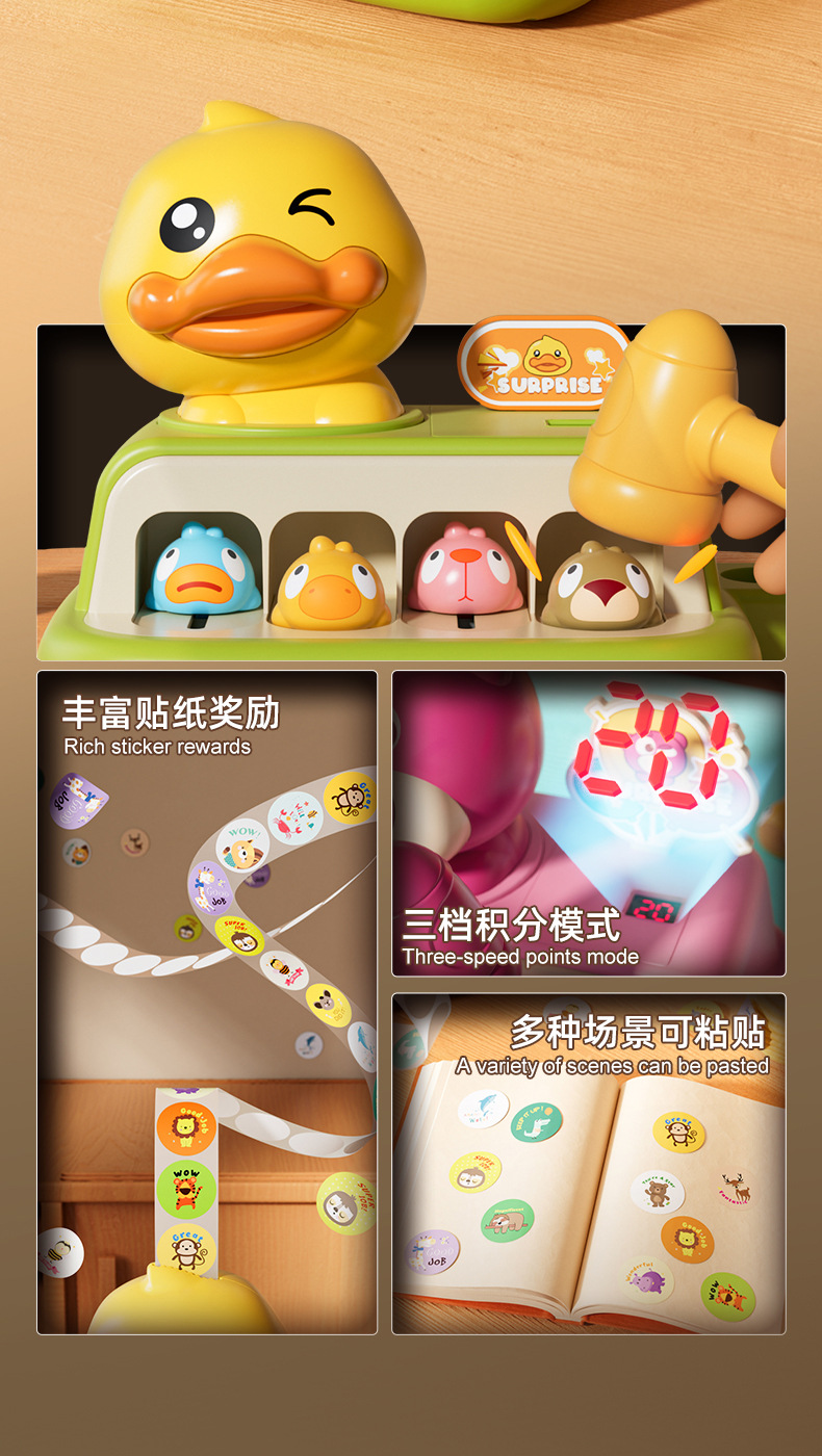 伊爱小鸭打地鼠机详情_02