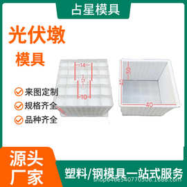 光伏墩塑料模具 预制现浇光伏发电基础圆形方形配重水泥墩模具