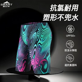 潜水服;连体泳衣;泳裤