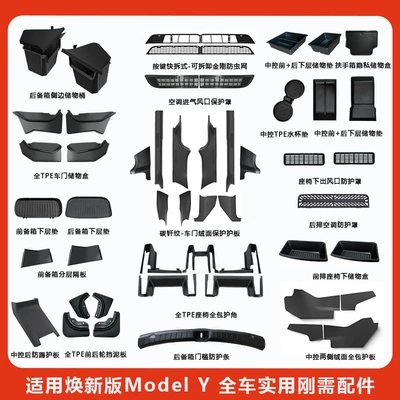 Suitable for Tesla's New Model 3/Y/Yl Trunk Storage Box, Full-Cover Door Storage Box on Both Sides (Car storage bag/box) - 25-models-renewal-y-new-car-luxury-gift-package-52-piece-set