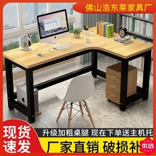 转角电脑桌台式电竞桌L型办公桌简约家用书桌墙角拐角写字工作桌