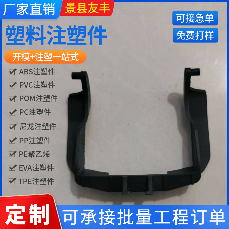 塑料卡子塑料注塑加工件ABS PP注塑件塑料制品注塑外壳塑料配件
