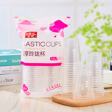 【50只装玲珑杯】pp加厚一次性塑料 透明饮料杯现货供应批发