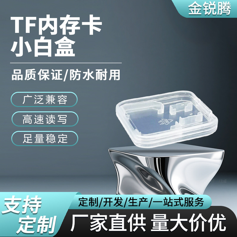 Dual Card Tf Memory Card Small White Box Surveillance Camera Security Memory Card Protection Box Sd Card Transparent Storage Box