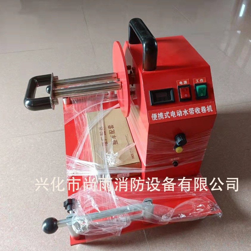 消防水带 移动式水带卷盘机 便携式电动水带卷盘 自动卷盘机