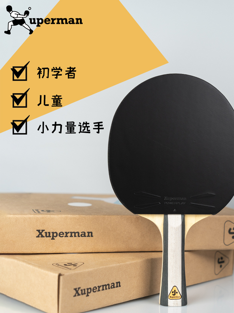 Xu Xin's Team Developed a Pure Wood Finished Table Tennis Racket for Weight Loss and Training for Amateur Children