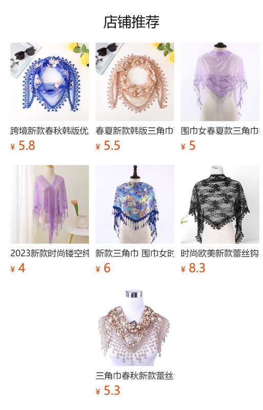 預覽狀態下無法點擊,發布後,可點擊跳轉到對應的商品頁面