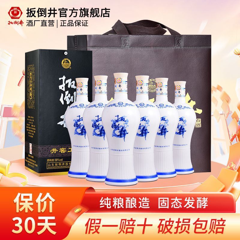 扳倒井白酒52度蓝花瓷700ml*6瓶浓香型白酒整箱赠手提袋纯粮酒