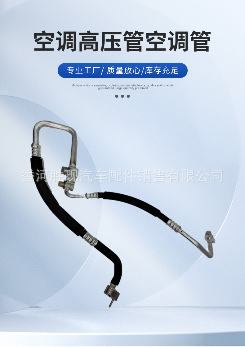 6861034001 Is Suitable for Kgm Ssangyong Car Parts Korando Air Conditioning High-Pressure Pipe Air Conditioning Pipe
