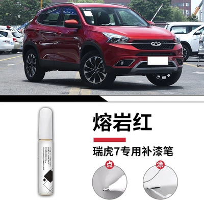 Avtomobil boya qələmləri | scratch repair 2023 model - tiggo-7-lava-red-touch-up-pen-sandpaper