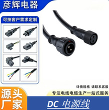 供应款 防水公母头连接器 2芯隧道灯led养殖场照明防水线快速插头