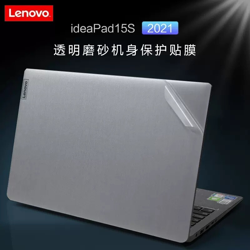 Applicable to 15.6-inch Lenovo ideapad 15s Film 11-generation Core i5 computer sticker IdeaPad 15s