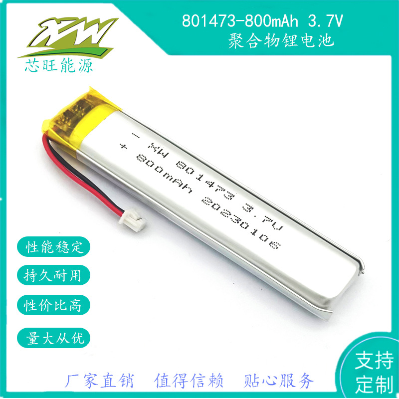 801473-800mAh 3.7V 녹음 펜 인덕션 램프 전동 칫솔 스마트 스피커 폴리머 리튬 배터리