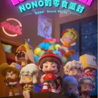 Аутентичная серия закусок NONO's, слепая коробка, модная игрушка, фигурка, милая популярная кукла в упаковке, украшение, подарок