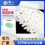 定制原材料改性tpetpr颗粒