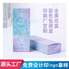 包装盒定制飞机盒彩盒定做logo食品化妆品印刷uv银白卡盲盒瓦楞盒